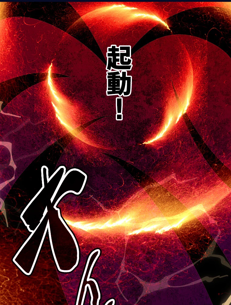 時をかける武者 45話 - 62