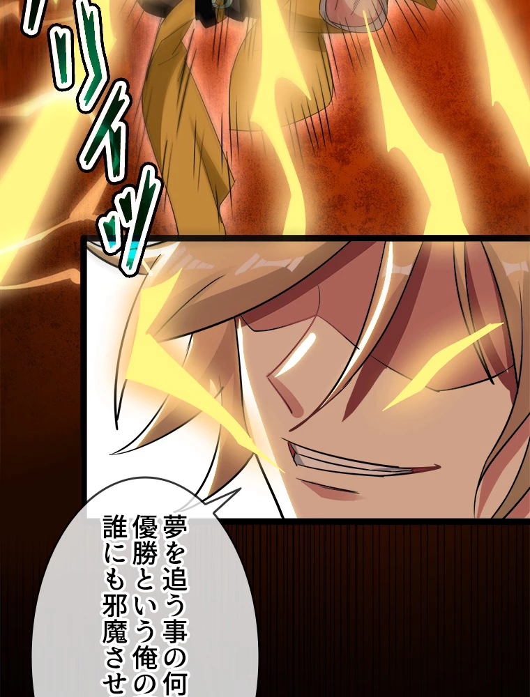 時をかける武者 45話 - 66