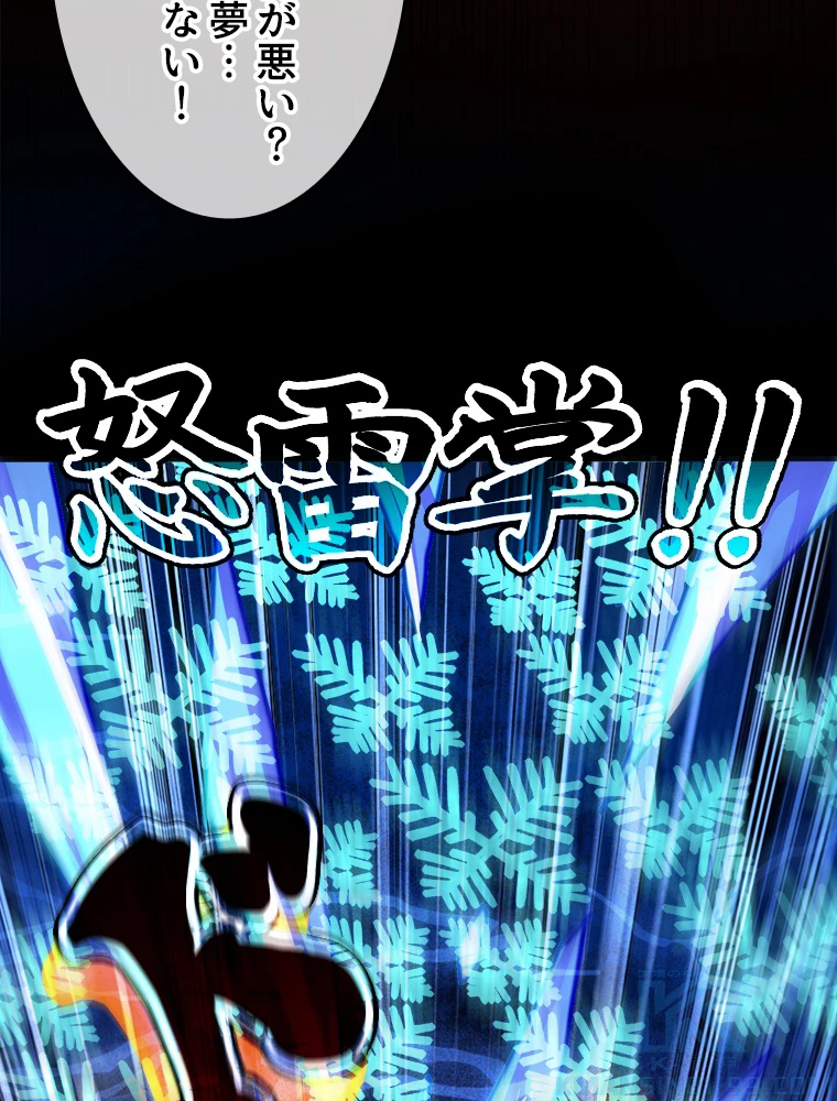 時をかける武者 45話 - 67