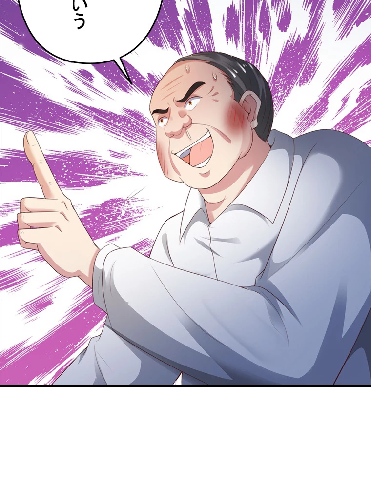 現世に帰還した最強神仙 99話 - 5