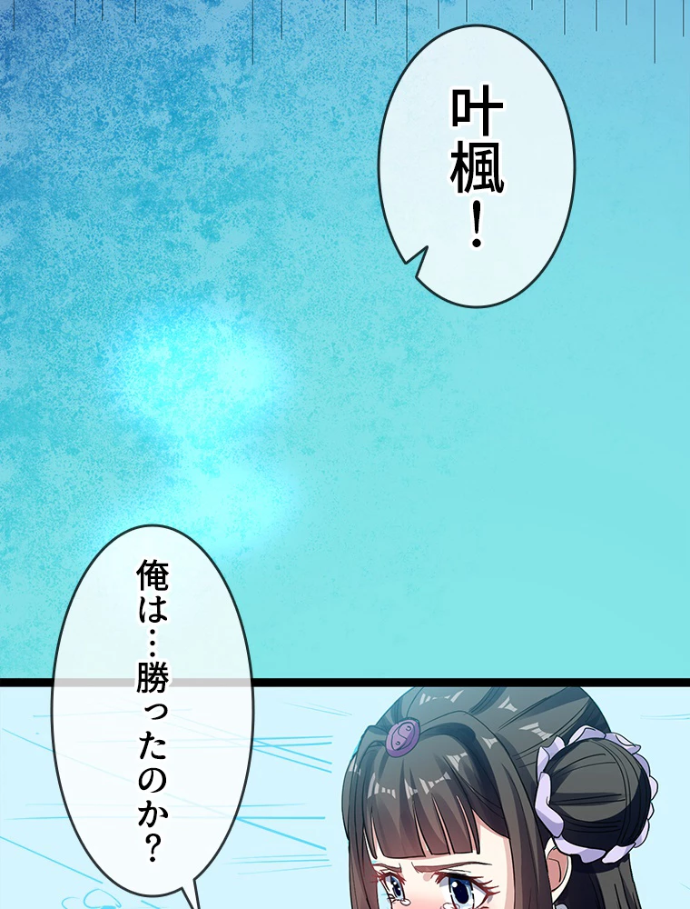 時をかける武者 45話 - 83