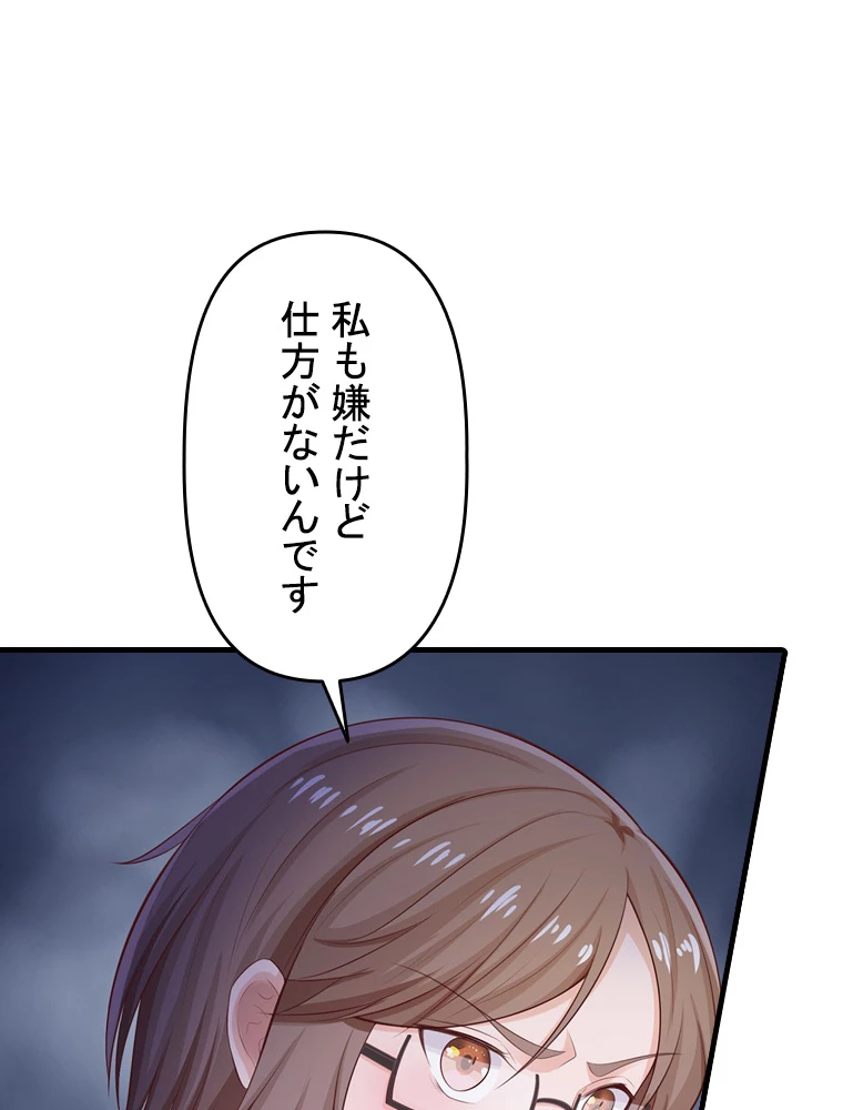 現世に帰還した最強神仙 99話 - 38