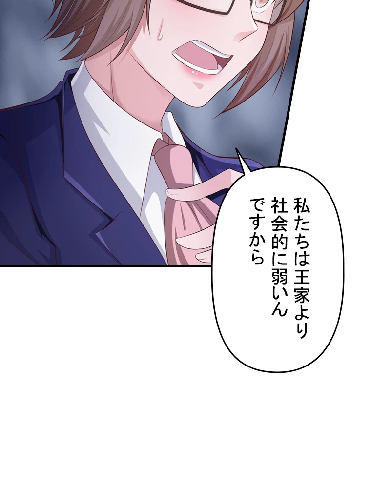 現世に帰還した最強神仙 99話 - 39