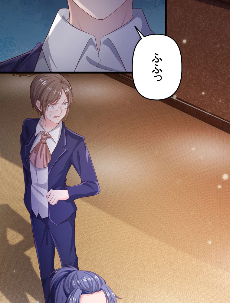 現世に帰還した最強神仙 99話 - 41