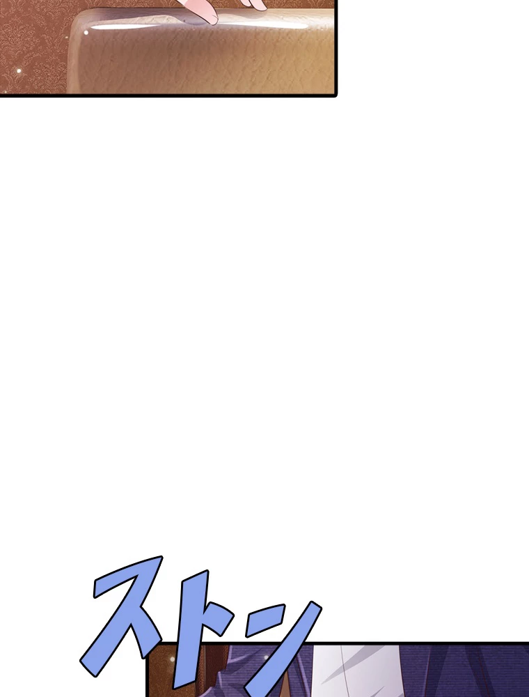 現世に帰還した最強神仙 99話 - 45
