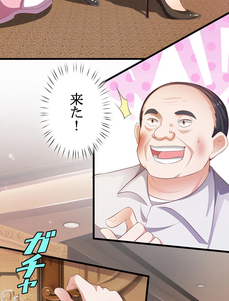 現世に帰還した最強神仙 99話 - 59