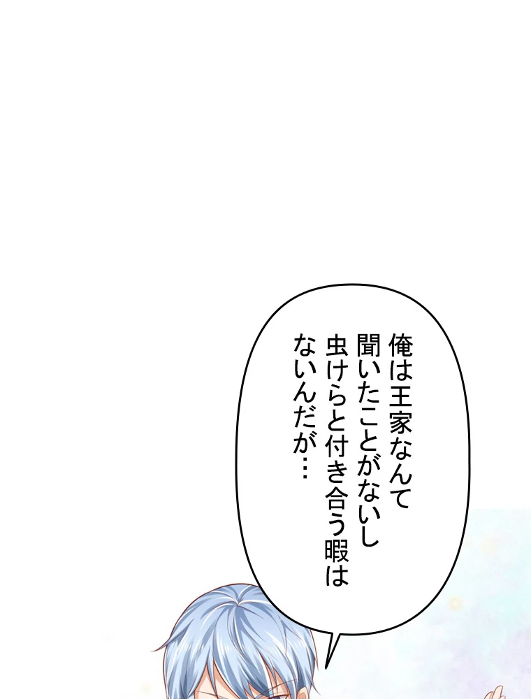 現世に帰還した最強神仙 99話 - 74