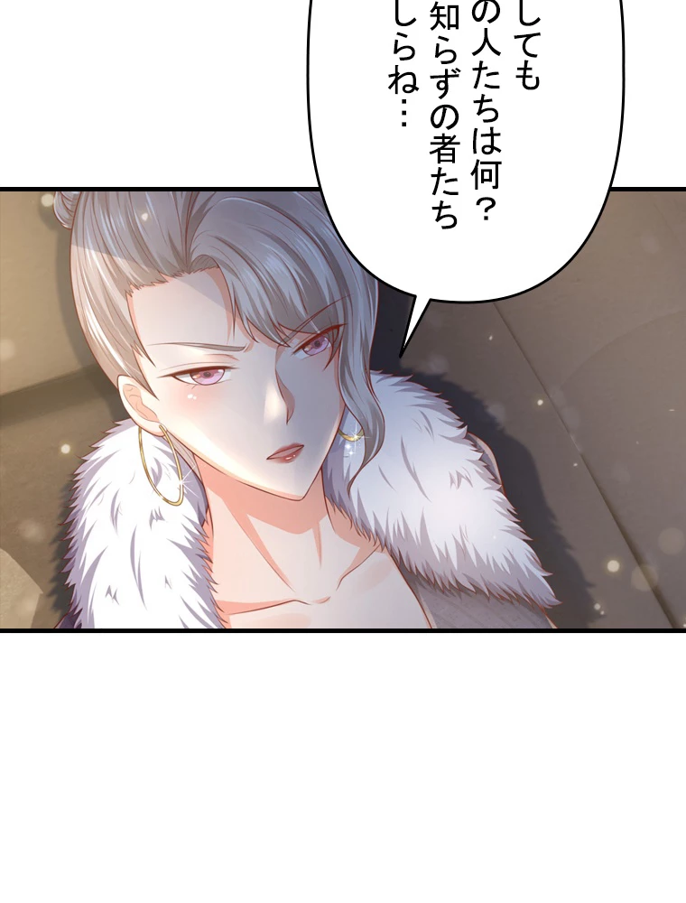 現世に帰還した最強神仙 99話 - 101