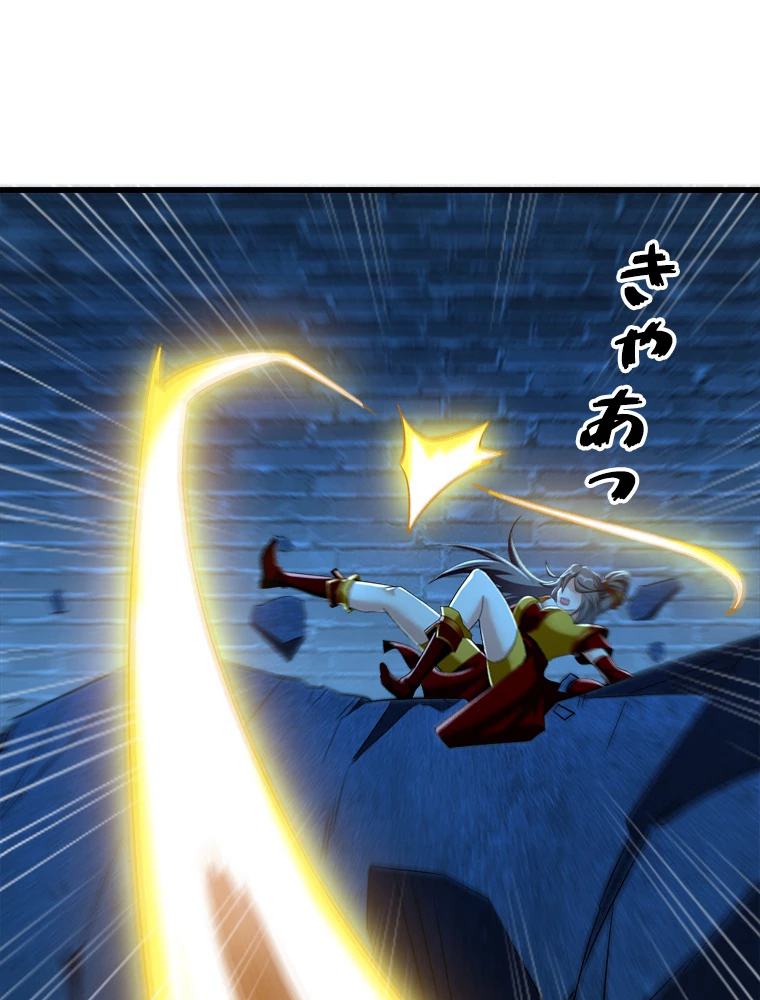 伝説の大帝は皆俺の弟子 51話 - 2