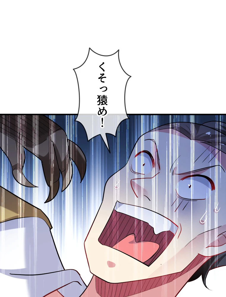 時をかける武者 44話 - 3