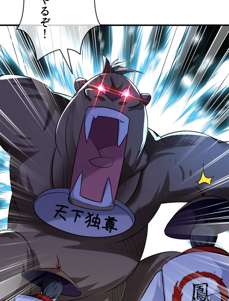 時をかける武者 44話 - 6