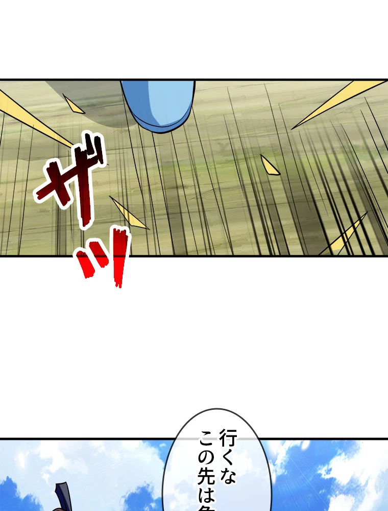 時をかける武者 44話 - 20