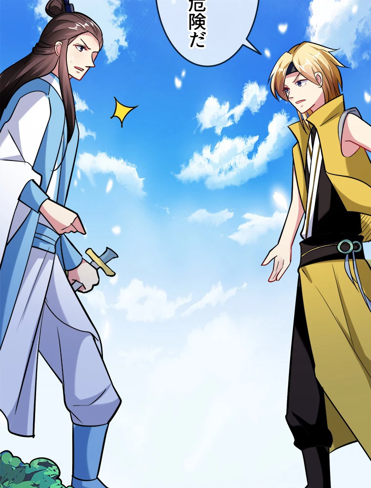 時をかける武者 44話 - 21