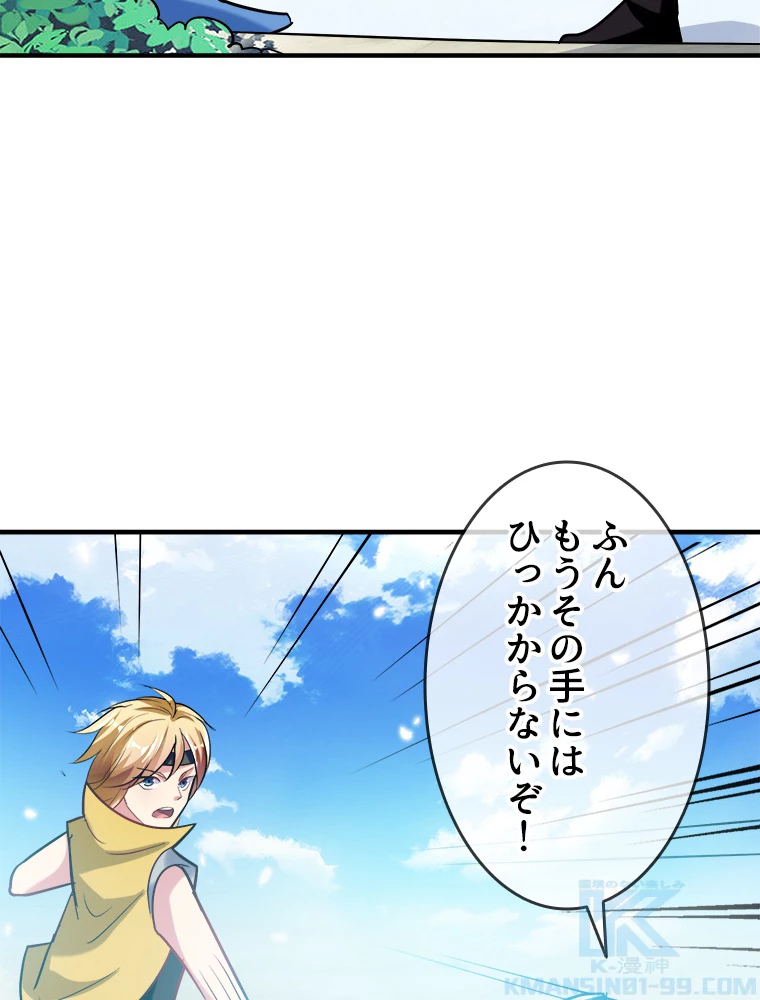 時をかける武者 44話 - 22