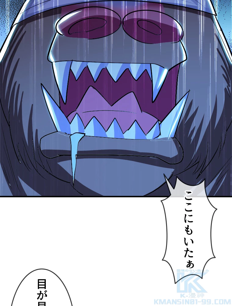 時をかける武者 44話 - 28