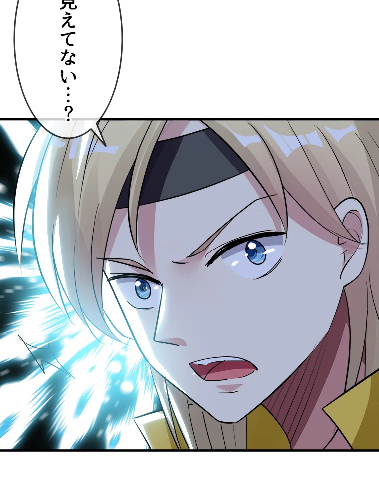 時をかける武者 44話 - 29