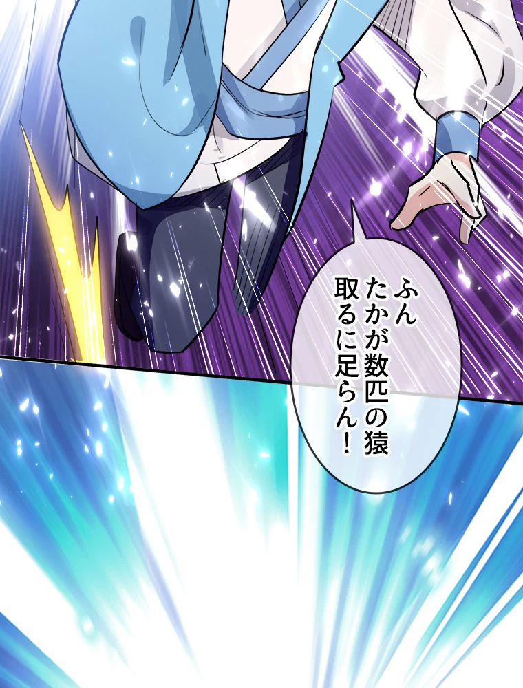 時をかける武者 44話 - 32