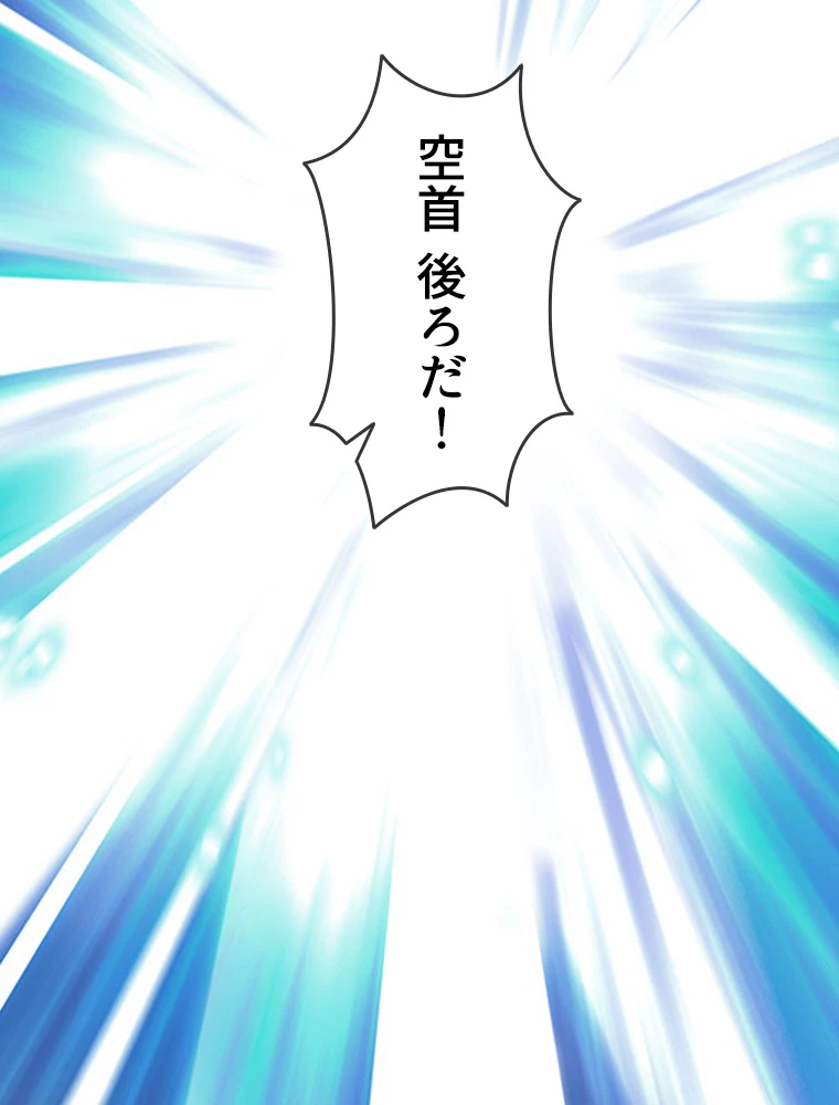 時をかける武者 44話 - 33