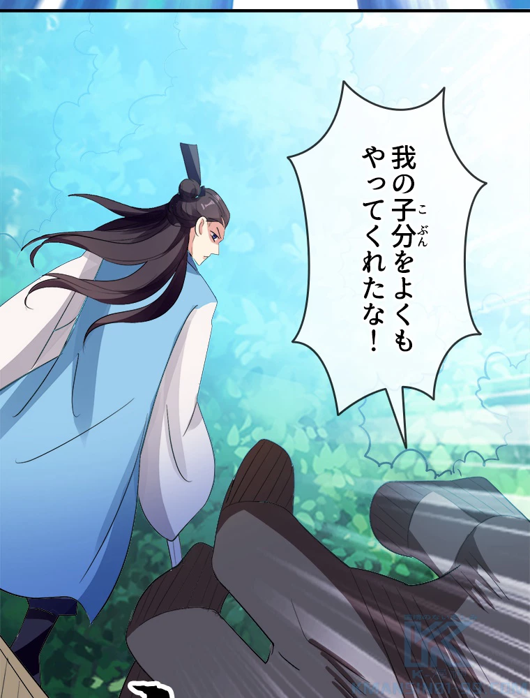 時をかける武者 44話 - 34