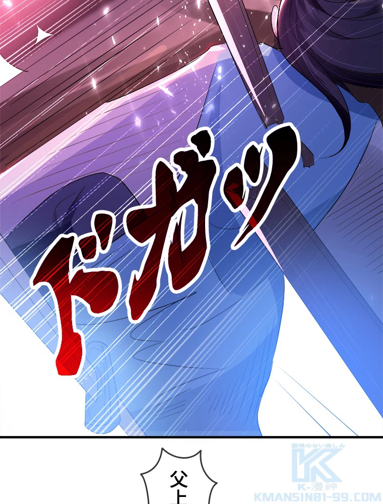 時をかける武者 44話 - 37