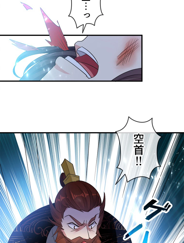 時をかける武者 44話 - 38