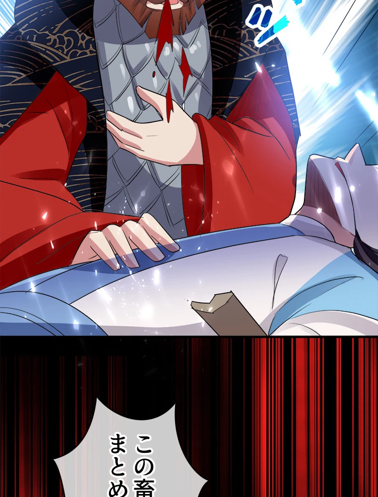 時をかける武者 44話 - 39