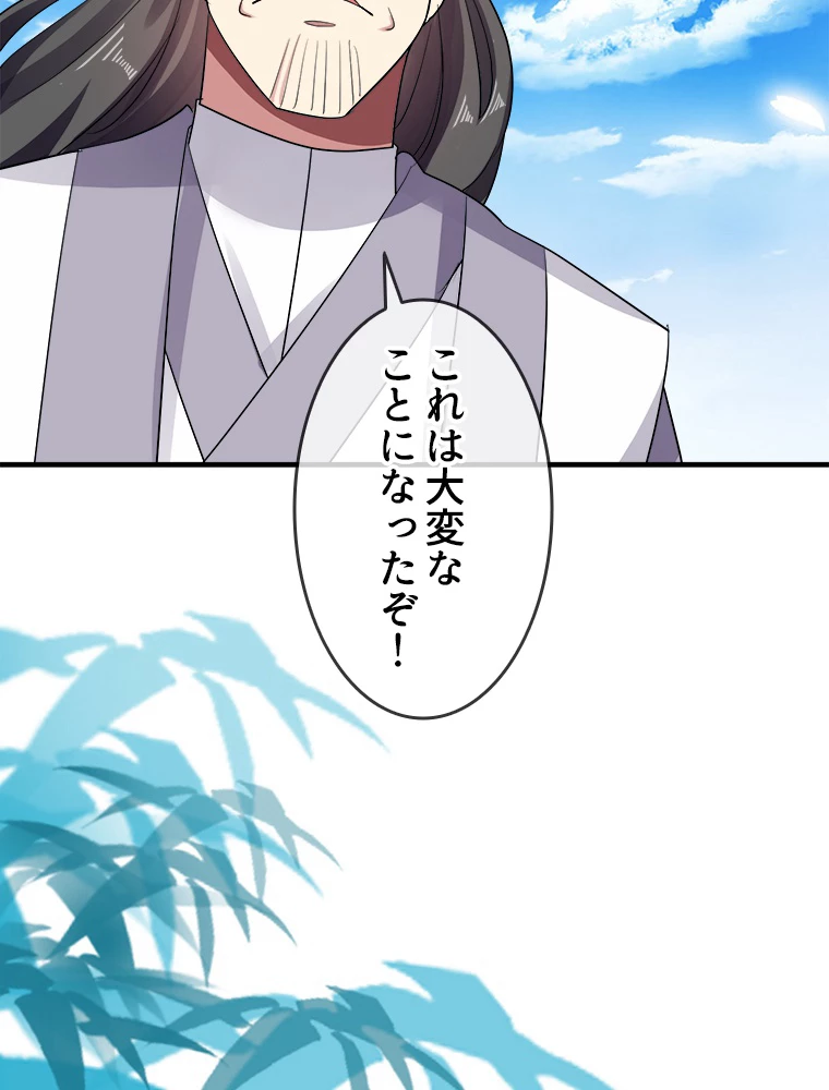 時をかける武者 44話 - 41