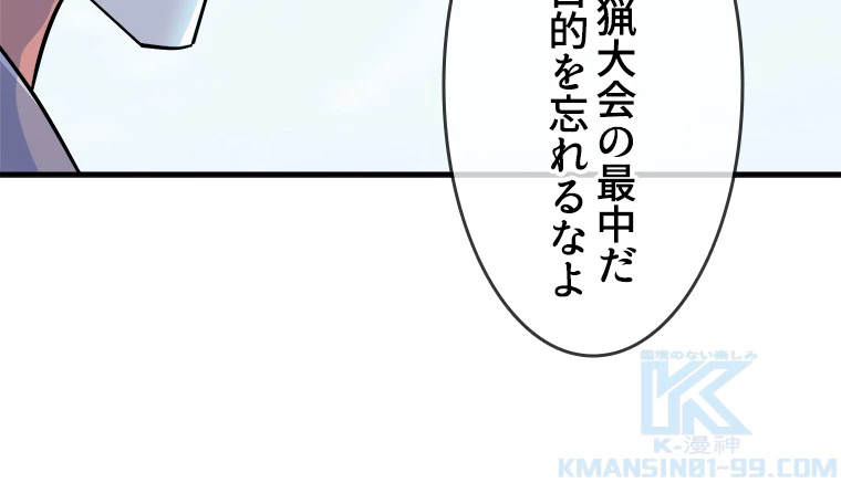 時をかける武者 44話 - 46