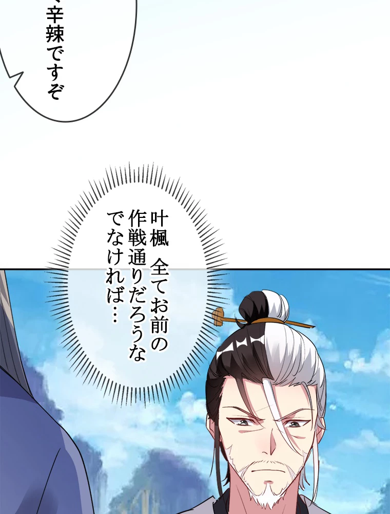 時をかける武者 44話 - 53