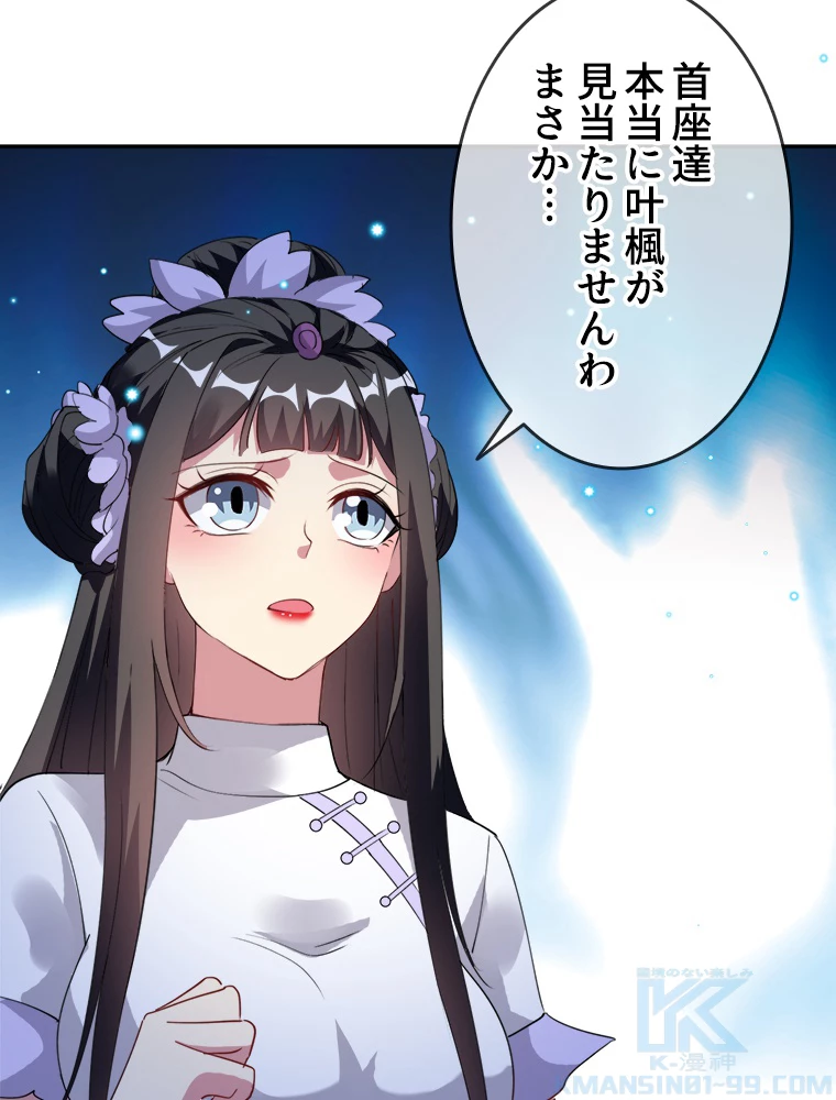 時をかける武者 44話 - 55