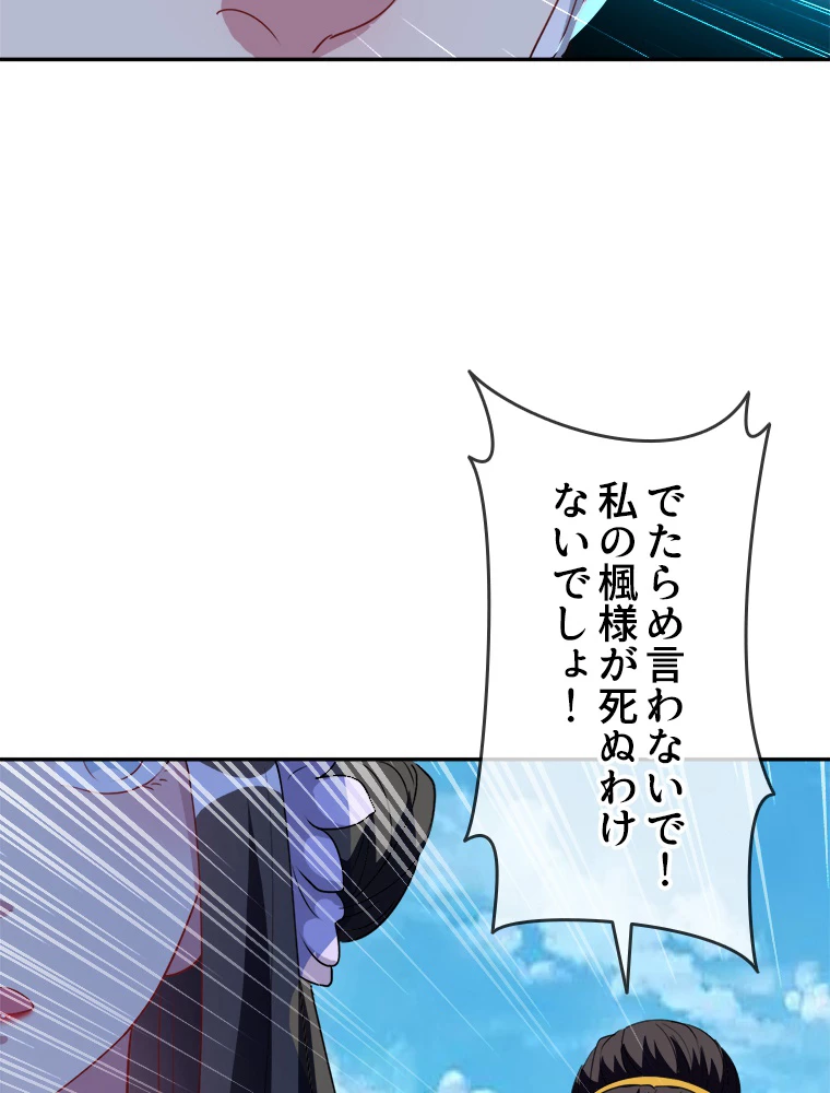 時をかける武者 44話 - 57