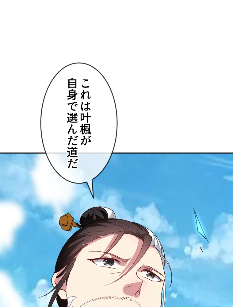 時をかける武者 44話 - 59