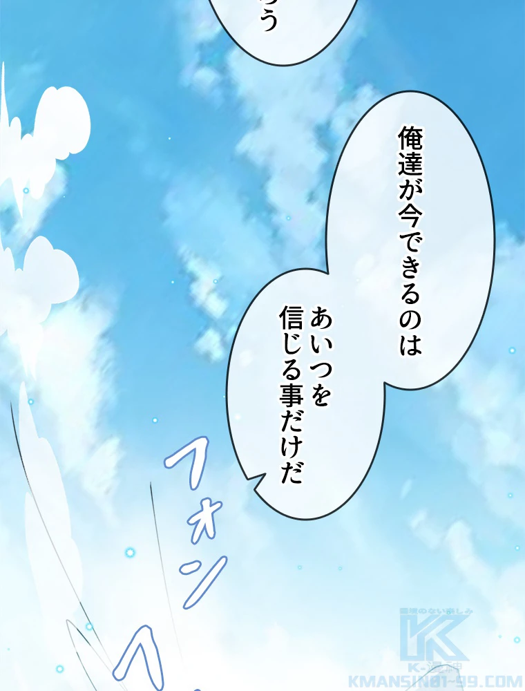 時をかける武者 44話 - 61