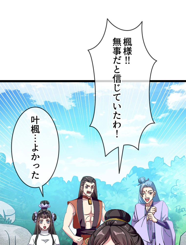 時をかける武者 44話 - 72