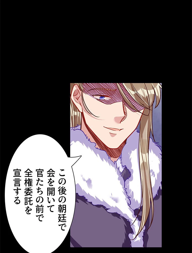 負けヒロイン救済計画 252話 - 2