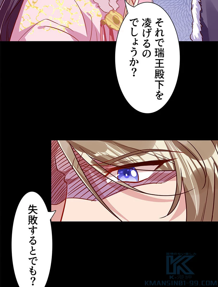 負けヒロイン救済計画 252話 - 4