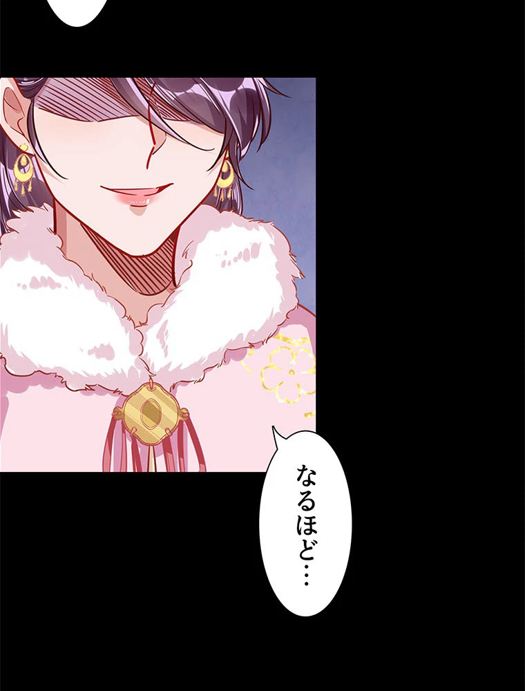 負けヒロイン救済計画 252話 - 5