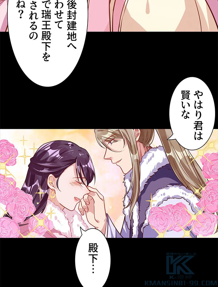 負けヒロイン救済計画 252話 - 7