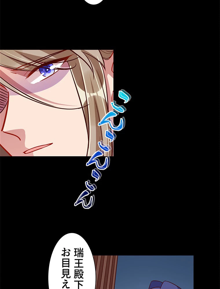 負けヒロイン救済計画 252話 - 8
