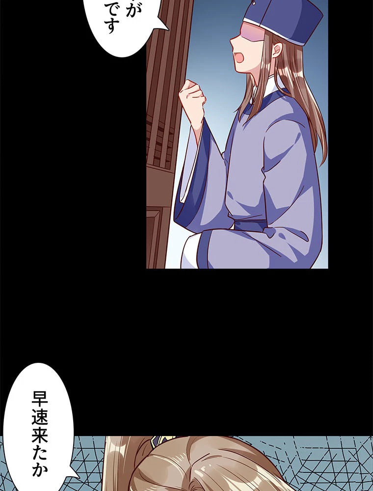 負けヒロイン救済計画 252話 - 9