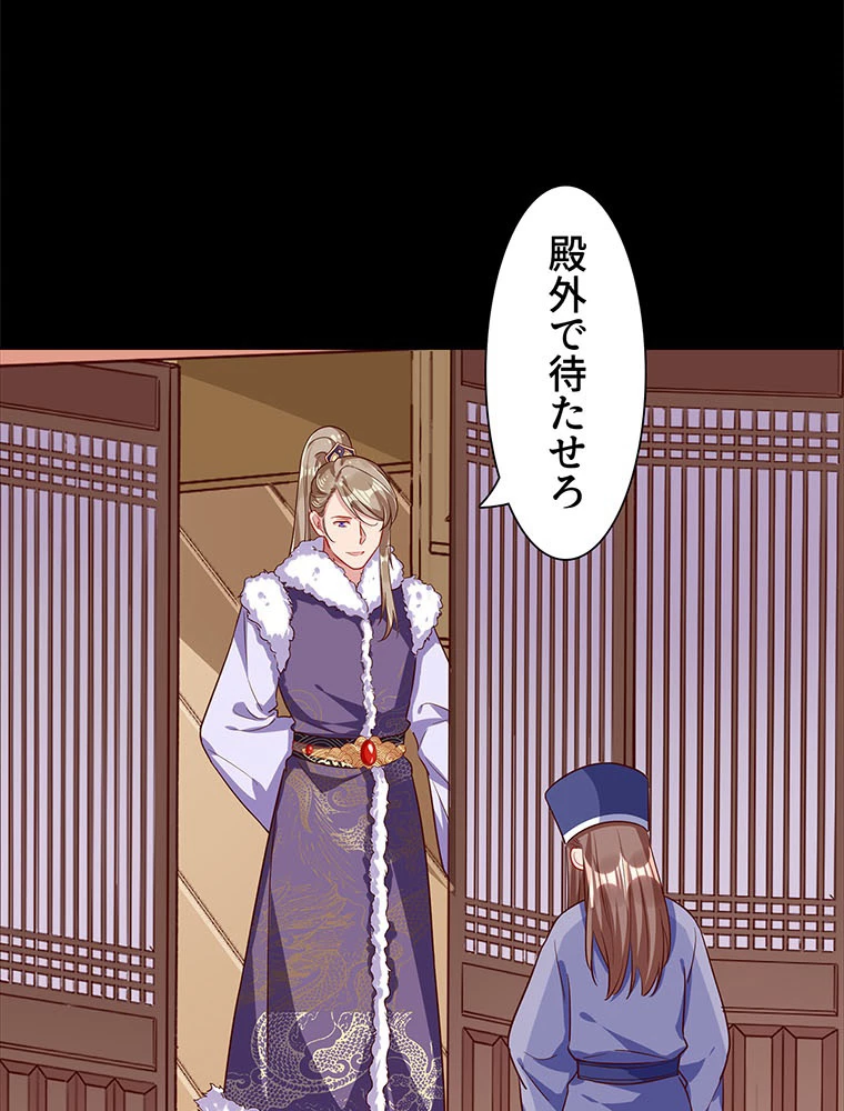 負けヒロイン救済計画 252話 - 11