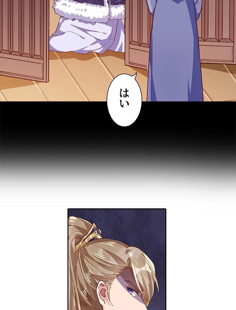 負けヒロイン救済計画 252話 - 12