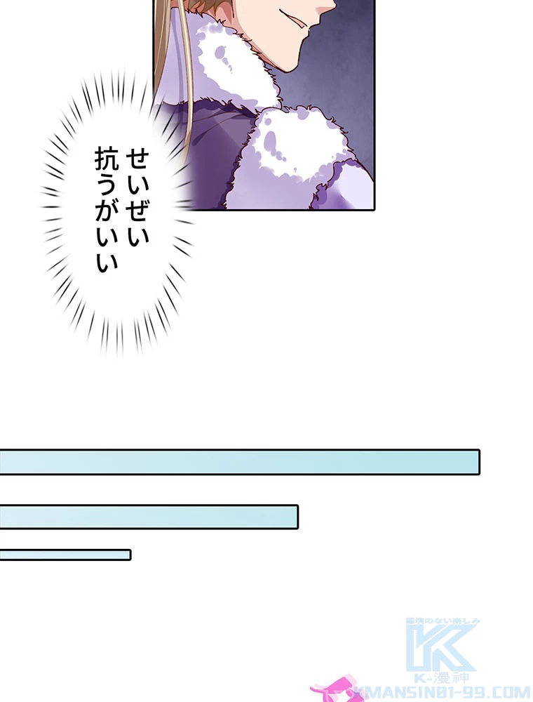 負けヒロイン救済計画 252話 - 13