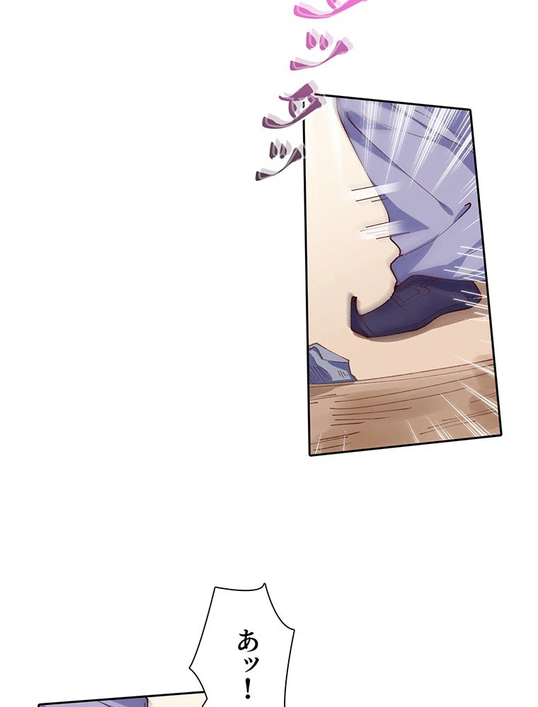 負けヒロイン救済計画 252話 - 14