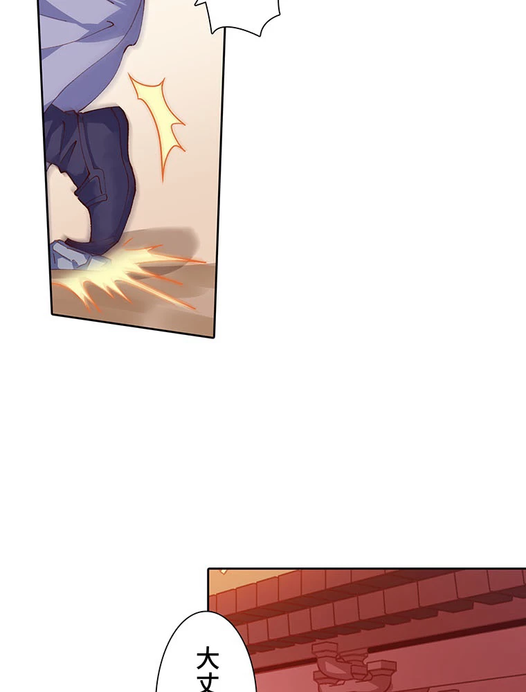負けヒロイン救済計画 252話 - 15