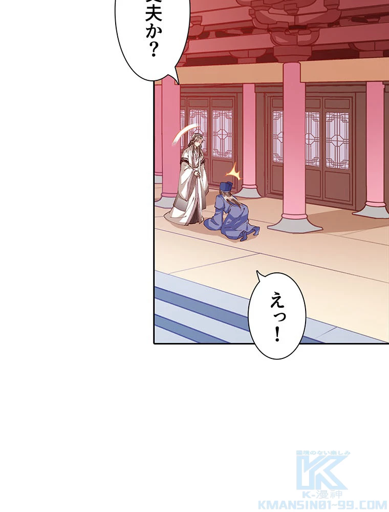 負けヒロイン救済計画 252話 - 16