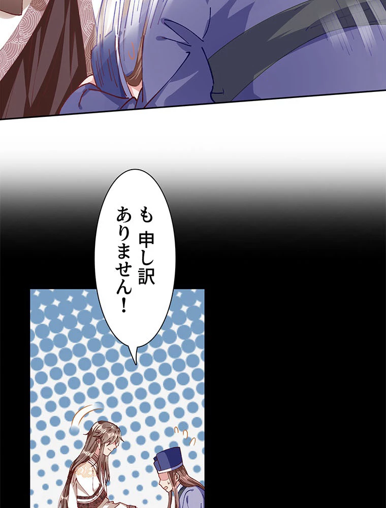 負けヒロイン救済計画 252話 - 18