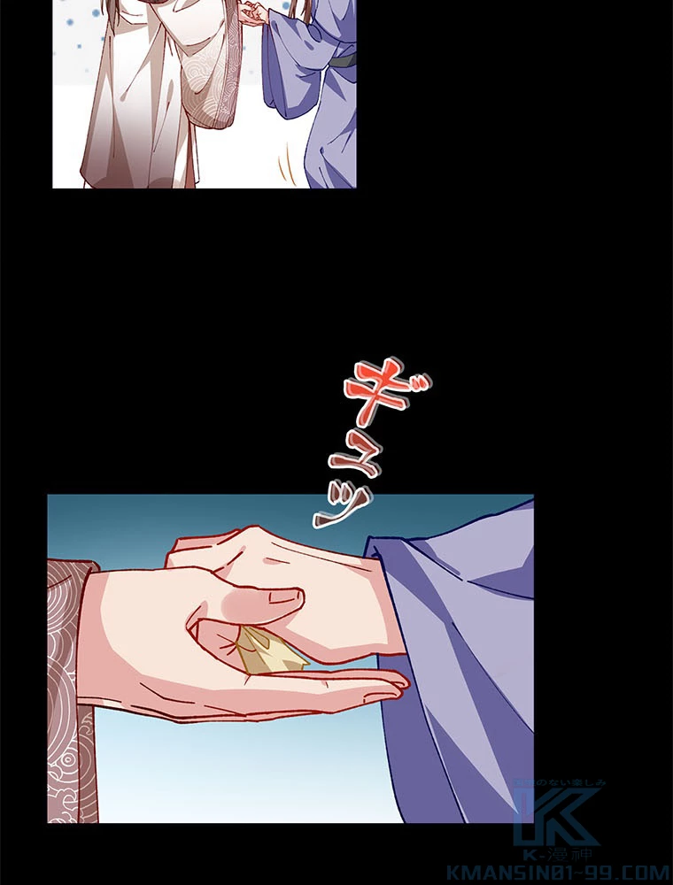 負けヒロイン救済計画 252話 - 19