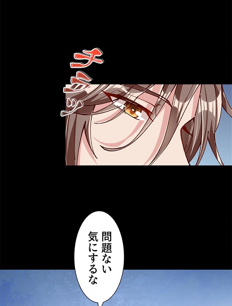 負けヒロイン救済計画 252話 - 20