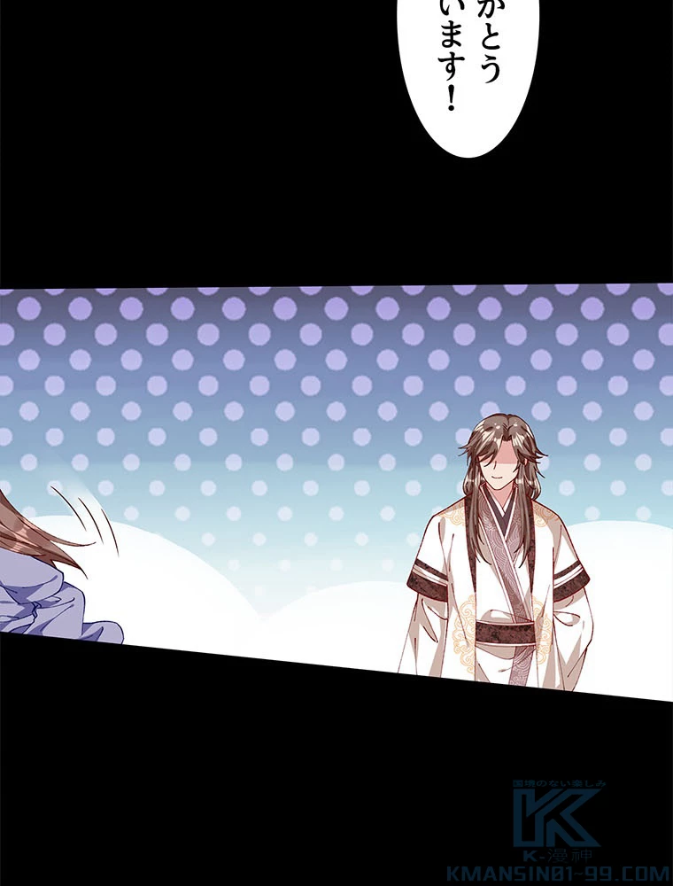 負けヒロイン救済計画 252話 - 22